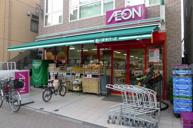 スーパー　まいばすけっと本所吾妻橋駅前店（スーパー）まで207m