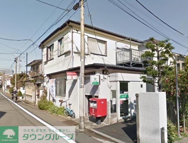 郵便局　世田谷桜郵便局（郵便局）まで760m