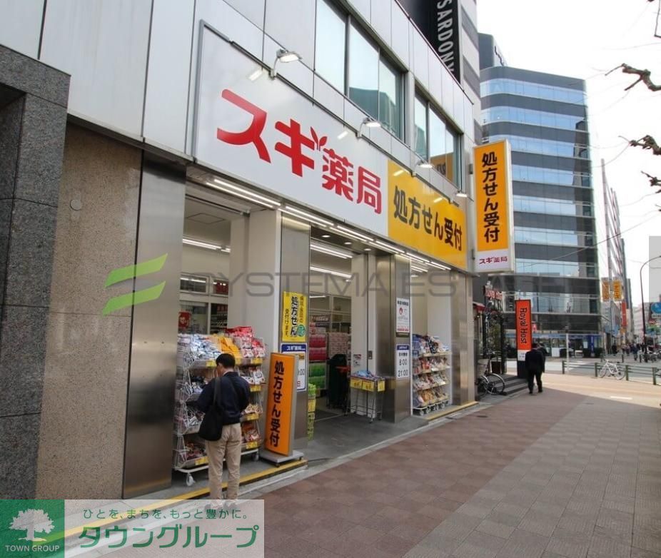 ドラックストア　スギ薬局新川一丁目店（ドラッグストア）まで540m
