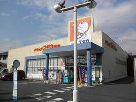 ドラックストア　ドラッグユタカ別名店（ドラッグストア）まで536m