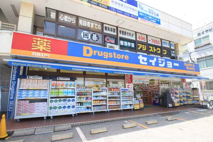 ドラックストア　セイジョー（ドラッグストア）まで1505m