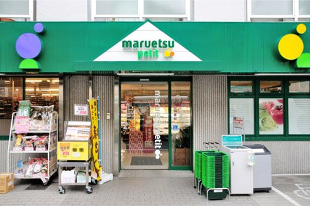 スーパー　マルエツ プチ 中落合一丁目店（スーパー）まで480m