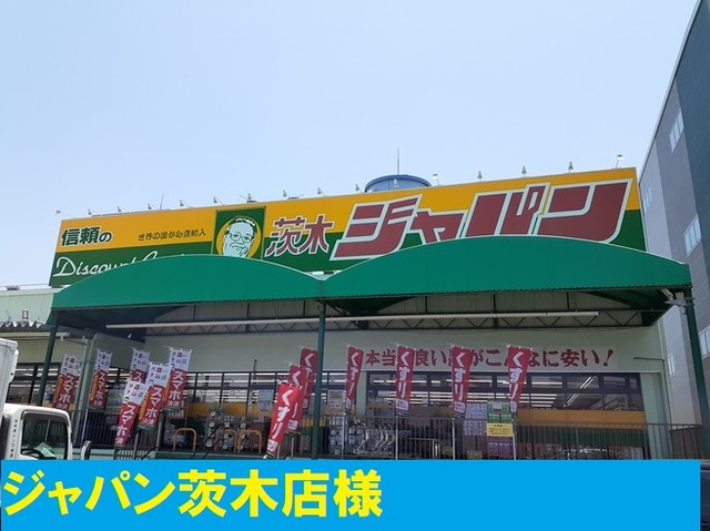 スーパー　ジャパン様（スーパー）まで850m