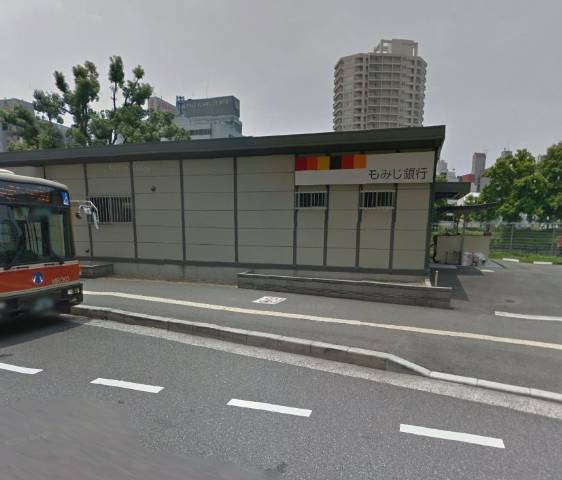 銀行　もみじ銀行広島駅前支店（銀行）まで546m