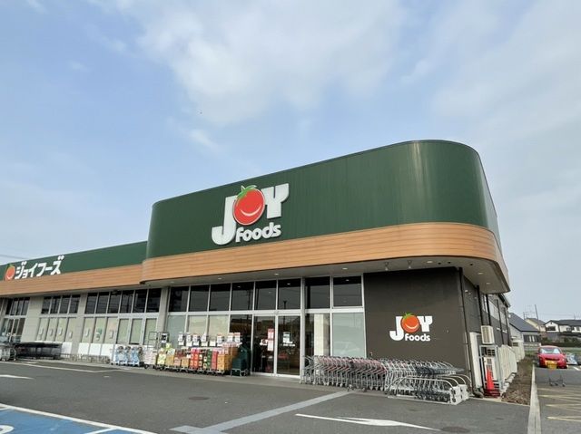 スーパー　ジョイフーズ（スーパー）まで1400m