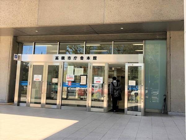 役所　高槻市役所（役所）まで2940m