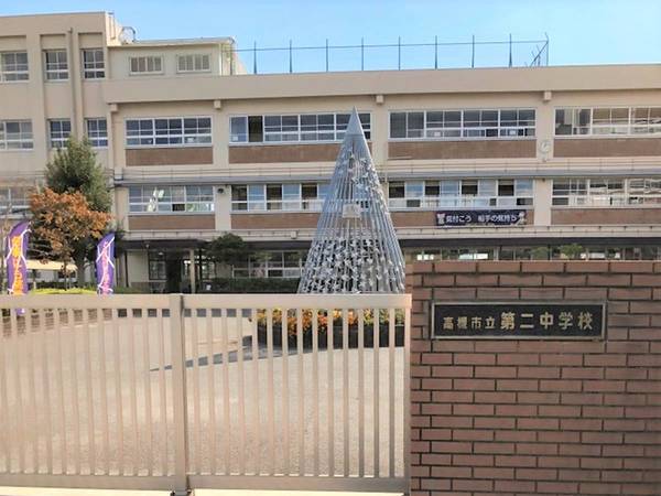 中学校　高槻第二中学校（中学校）まで280m