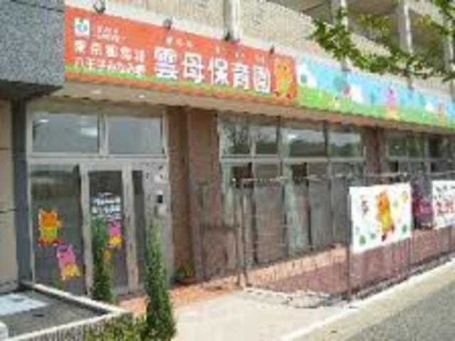 幼稚園・保育園　八王子みなみ野雲母保育園（幼稚園・保育園）まで507m