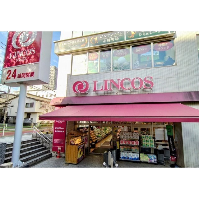 その他　近隣施設リンコス高輪　物件から約４２０Ｍ