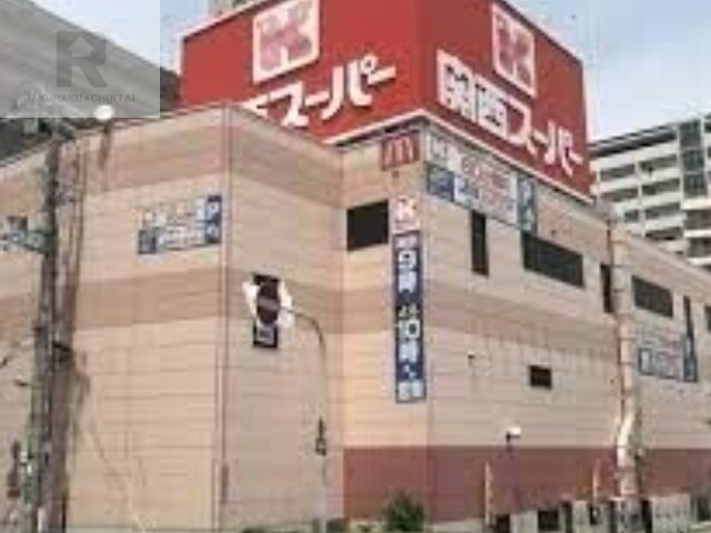 スーパー　関西スーパー南堀江店（スーパー）まで597m