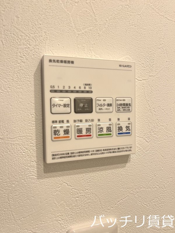 その他設備　別号室タイプの為、現状を優先致します。