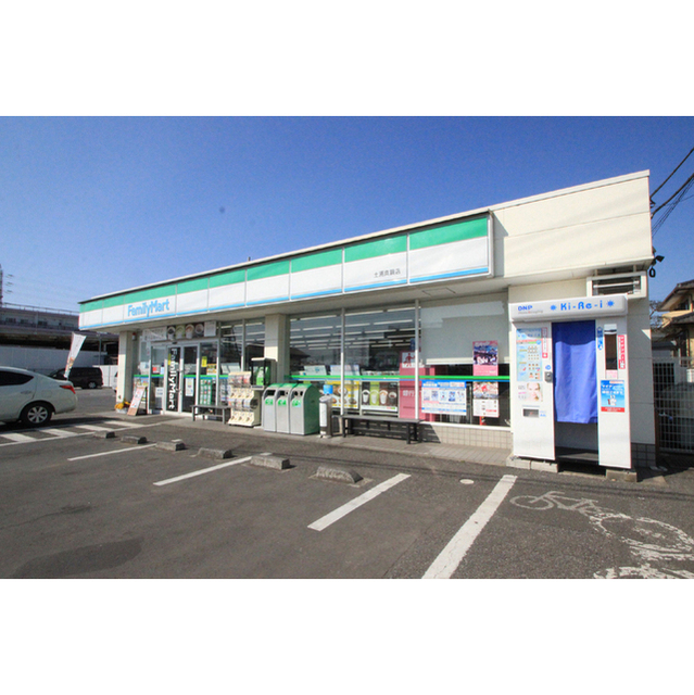 コンビニ　ファミリーマート土浦真鍋店（コンビニ）まで652m
