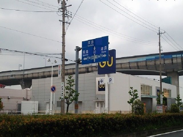 その他　ＧＵ（その他）まで1500m