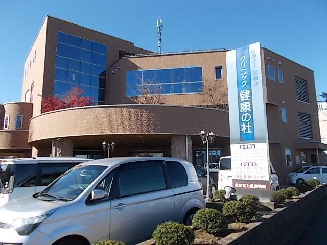 病院　クリニック健康の杜（病院）まで350m