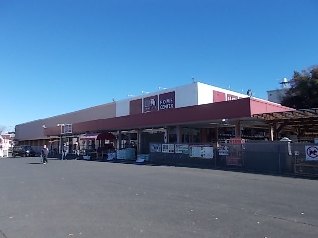 ホームセンター　山新　水戸駅南店（ホームセンター）まで700m