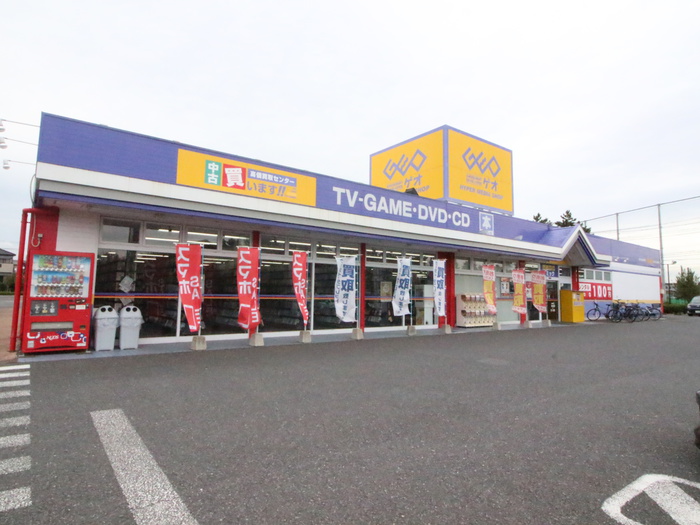 その他　ゲオ（その他）まで546m