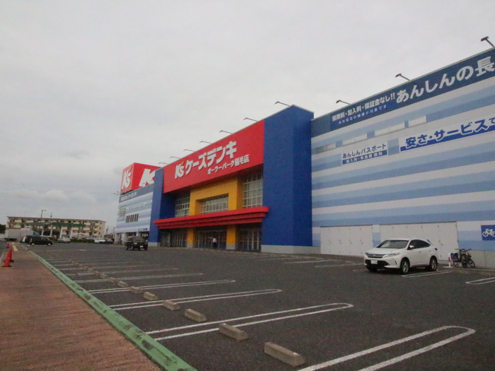 ホームセンター　ケーズデンキ（ホームセンター）まで520m