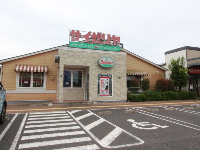 飲食店　サイゼリヤ（飲食店）まで641m