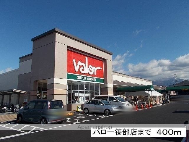 スーパー　バロー笹部店（スーパー）まで400m