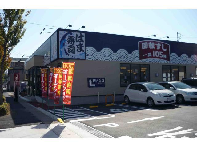 飲食店　はま寿司天白荒池店（飲食店）まで611m