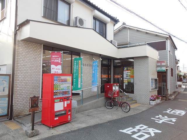 郵便局　名古屋星崎郵便局（郵便局）まで400m