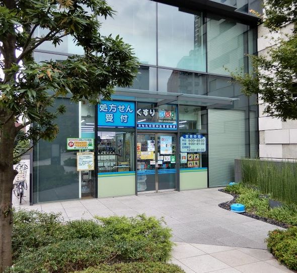 ドラックストア　どらっぐぱぱす新宿イーストサイドスクエア店（ドラッグストア）まで193m