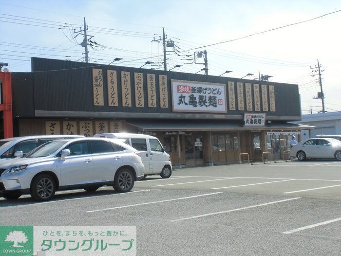 飲食店　丸亀製麺千葉みつわ台店（飲食店）まで490m