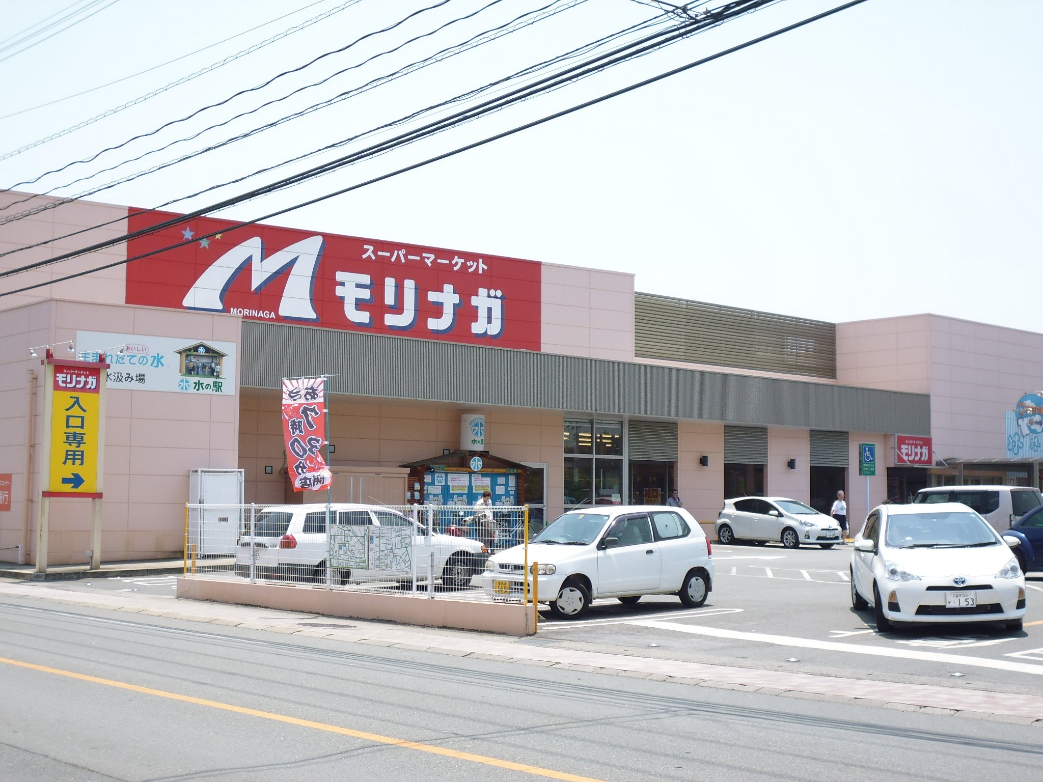 スーパー　スーパーモリナガ津福店（スーパー）まで1995m