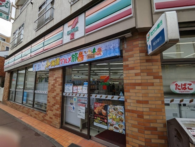 コンビニ　セブンイレブン横浜矢向３丁目店（コンビニ）まで255m