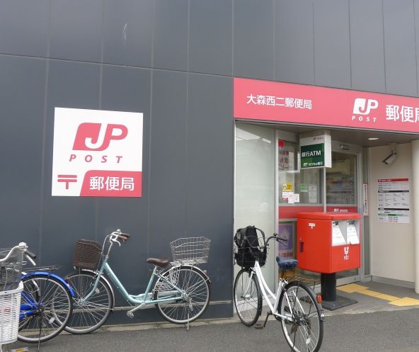 郵便局　大森西二郵便局（郵便局）まで711m