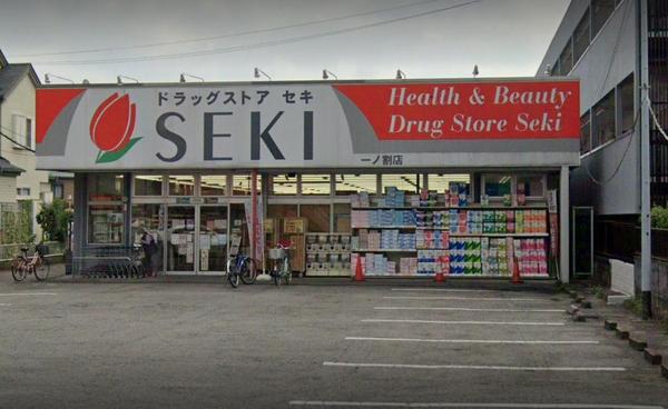 ドラックストア　ドラッグストアセキ一ノ割店（ドラッグストア）まで634m