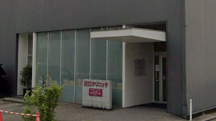 病院　川口クリニック（病院）まで399m