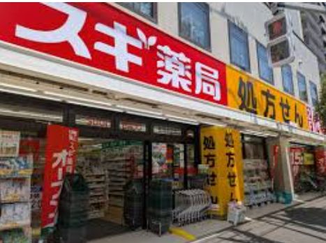 ドラックストア　スギ薬局田端新町店（ドラッグストア）まで161m