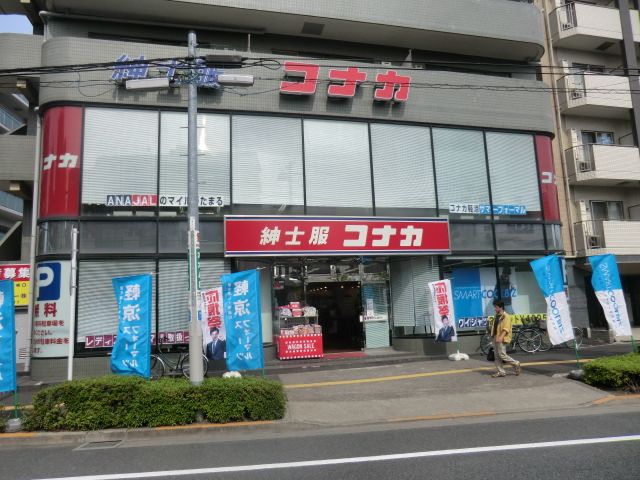 ショッピングセンター　紳士服コナカ綾瀬駅前店（ショッピングセンター）まで379m