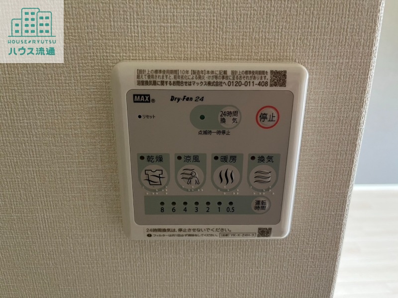 その他設備　※別号室※