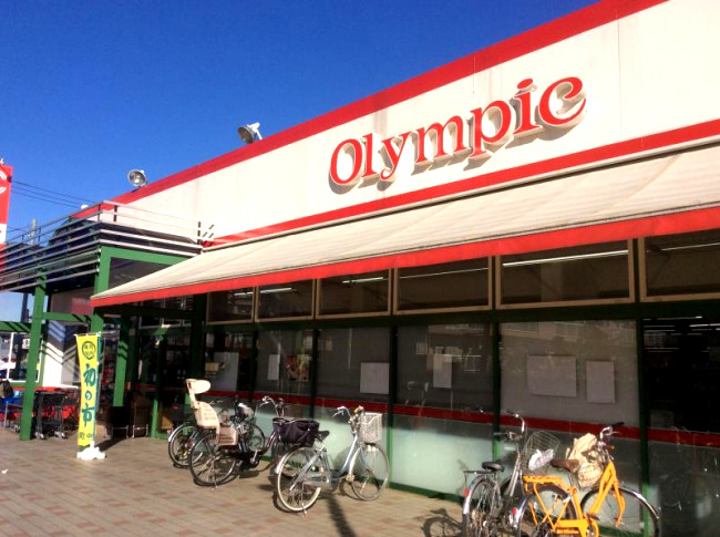 スーパー　Olympic(オリンピック) 村山店（スーパー）まで703m