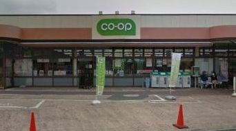 スーパー　コープみらい　コープ国分寺店（スーパー）まで1478m