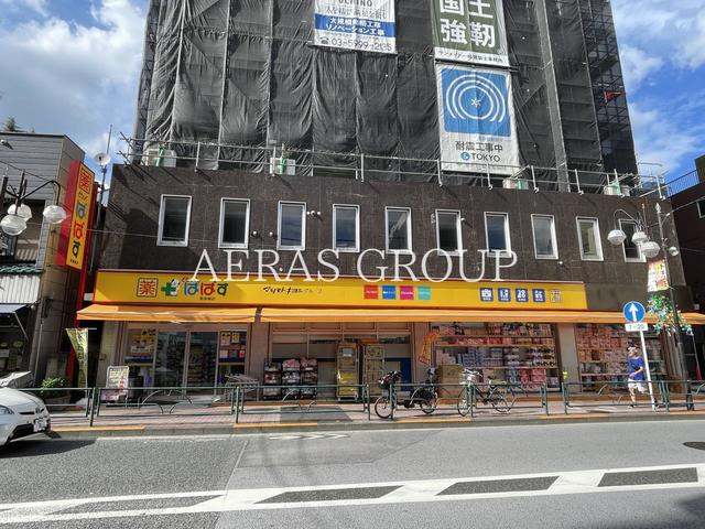 ドラックストア　どらっぐぱぱす 南長崎店（ドラッグストア）まで244m