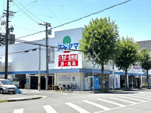 ドラックストア　ドラッグスギヤマ 筒井店（ドラッグストア）まで554m