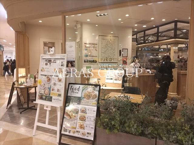 飲食店　カフェマウカメドウズ相模大野ステーションスクエア店（飲食店）まで335m
