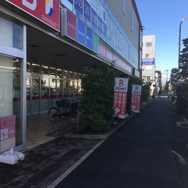 ドラックストア　サンドラッグ 杉並宮前店（ドラッグストア）まで428m
