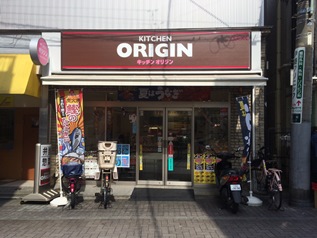 飲食店　キッチンオリジン戸越公園店（飲食店）まで129m