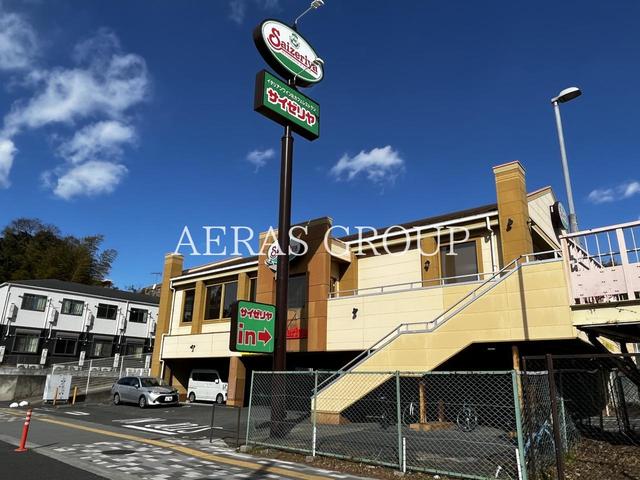 飲食店　サイゼリヤ 登戸店（飲食店）まで501m