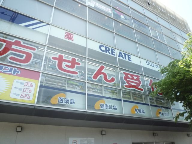 ドラックストア　★★クリエイトエス・ディー（ドラッグストア）まで1590m
