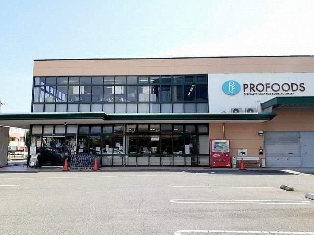 スーパー　プロフーズ神戸店（スーパー）まで350m