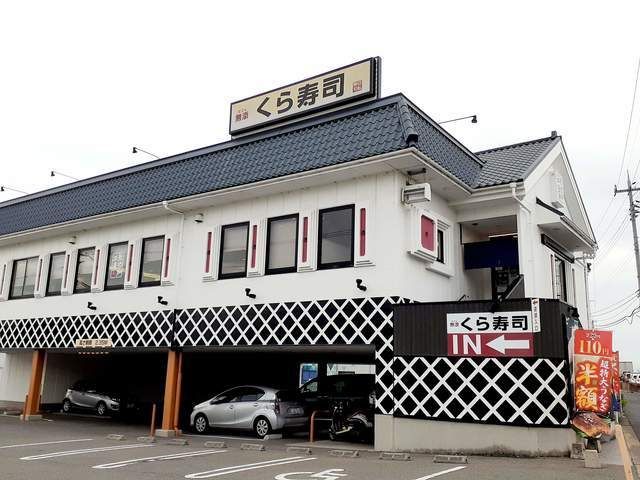 飲食店　くら寿司玉津店（飲食店）まで750m