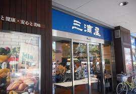 スーパー　三浦屋国立店（スーパー）まで812m