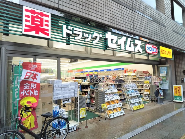 ドラックストア　ドラッグセイムス蔵前３丁目店（ドラッグストア）まで500m