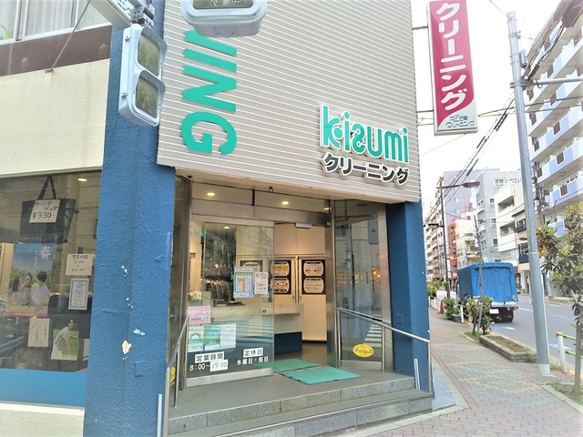 その他　こいずみクリーニング（その他）まで280m