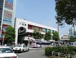 その他　八柱駅(新京成線)（その他）まで210m